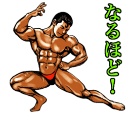 Muscle macho sticker sticker #3149988