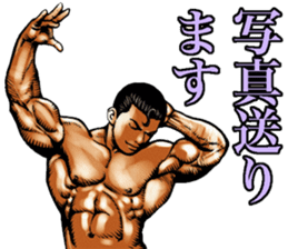 Muscle macho sticker sticker #3149990