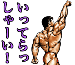 Muscle macho sticker sticker #3150012