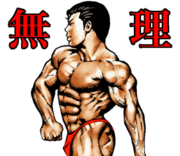 Muscle macho sticker sticker #3150018