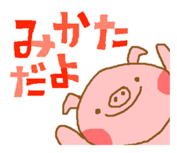 message from bubutan sticker #3150181