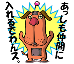 Cyborg brat Gakiyan! The 2st talk sticker #3150837