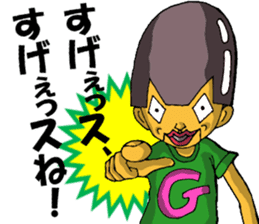 Cyborg brat Gakiyan! The 2st talk sticker #3150844
