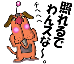 Cyborg brat Gakiyan! The 2st talk sticker #3150845