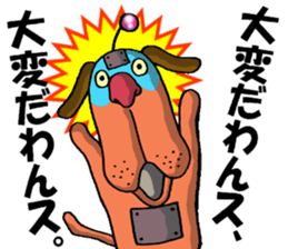 Cyborg brat Gakiyan! The 2st talk sticker #3150855