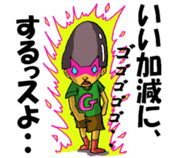 Cyborg brat Gakiyan! The 2st talk sticker #3150864