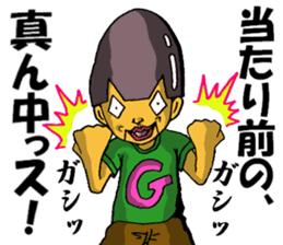 Cyborg brat Gakiyan! The 2st talk sticker #3150870