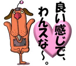 Cyborg brat Gakiyan! The 2st talk sticker #3150871