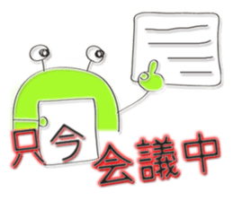 Mr&Ms goggle-eyes sticker #3152256