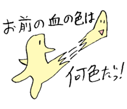 Unknown creatures 2 sticker #3154318