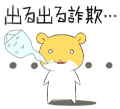 Hamster of an idol fan Sticker sticker #3154433