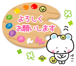 Honorific sticker of a palette bear sticker #3156095