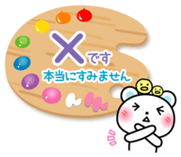 Honorific sticker of a palette bear sticker #3156117