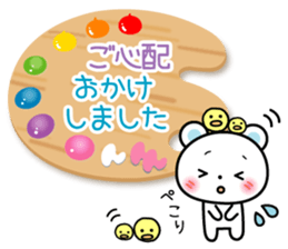 Honorific sticker of a palette bear sticker #3156121