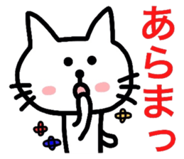 Cat lovers are good people sticker #3158215