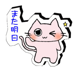 Cutout sticker of Toroneko sticker #3159619