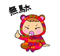 Baby nowadays 2 sticker #3160001