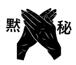 Hand Shadow sticker #3160430