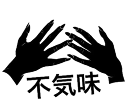 Hand Shadow sticker #3160438