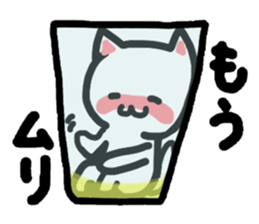Come here Nyanko with Gaa! sticker #3162349