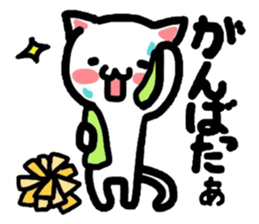 Come here Nyanko with Gaa! sticker #3162352