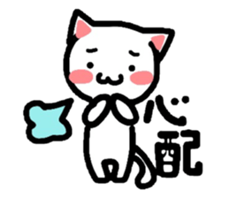 Come here Nyanko with Gaa! sticker #3162362