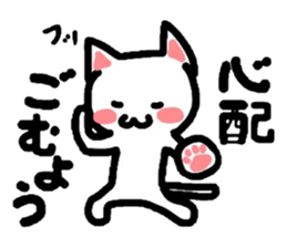 Come here Nyanko with Gaa! sticker #3162363