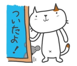POCHI of a cat sticker #3163259
