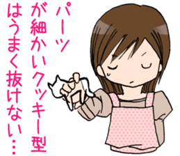 "Eri" Snack making Day sticker #3163711