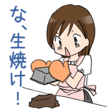 "Eri" Snack making Day sticker #3163716