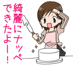 "Eri" Snack making Day sticker #3163722