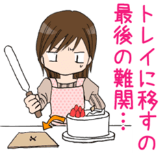 "Eri" Snack making Day sticker #3163726