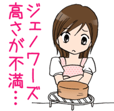 "Eri" Snack making Day sticker #3163727