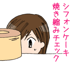 "Eri" Snack making Day sticker #3163731