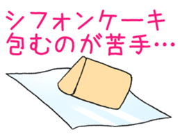 "Eri" Snack making Day sticker #3163732