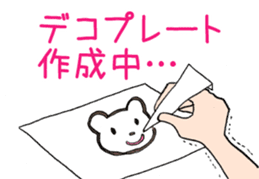 "Eri" Snack making Day sticker #3163736