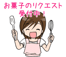 "Eri" Snack making Day sticker #3163744