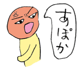 Okorinboukun sticker #3163829