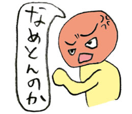 Okorinboukun sticker #3163846