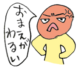 Okorinboukun sticker #3163851