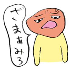 Okorinboukun sticker #3163866