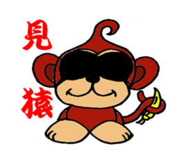 "Lavie" of the monkey sticker #3165071
