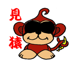 "Lavie" of the monkey sticker #3165071