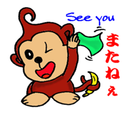 "Lavie" of the monkey sticker #3165100