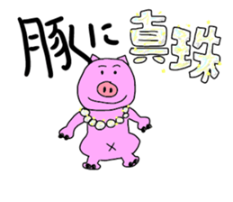 kawaii pigs and cute pigs 2. sticker #3166124