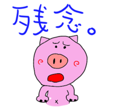 kawaii pigs and cute pigs 2. sticker #3166137
