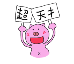 kawaii pigs and cute pigs 2. sticker #3166140