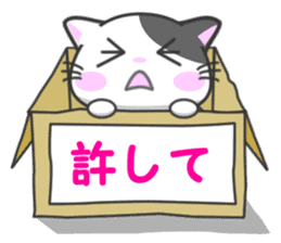 Daily life of the abandoned cat Nyari sticker #3168758