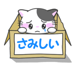 Daily life of the abandoned cat Nyari sticker #3168765