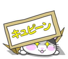 Daily life of the abandoned cat Nyari sticker #3168767